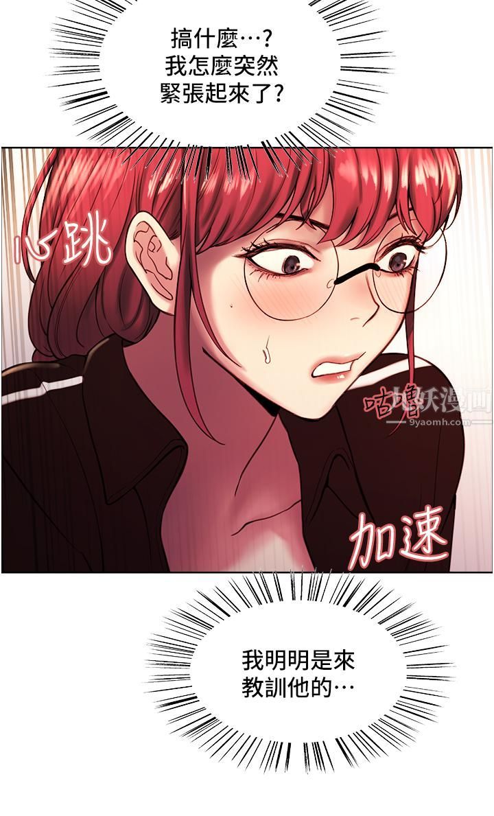 色轮眼第12话-态度180度转变的正妹邻居