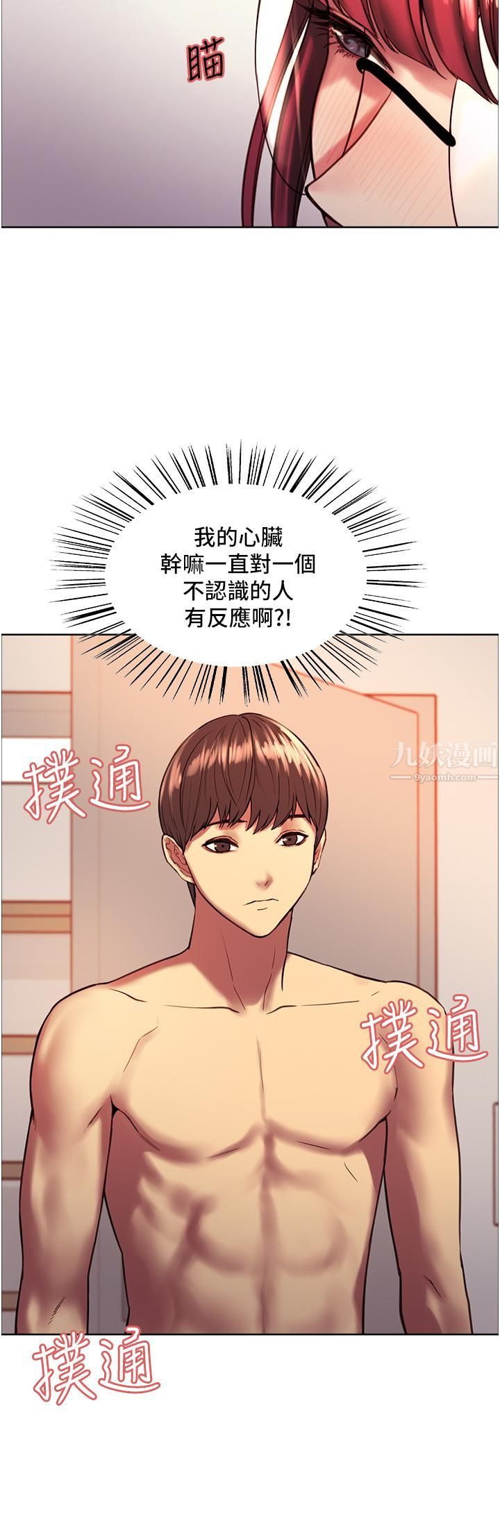 色轮眼第12话-态度180度转变的正妹邻居