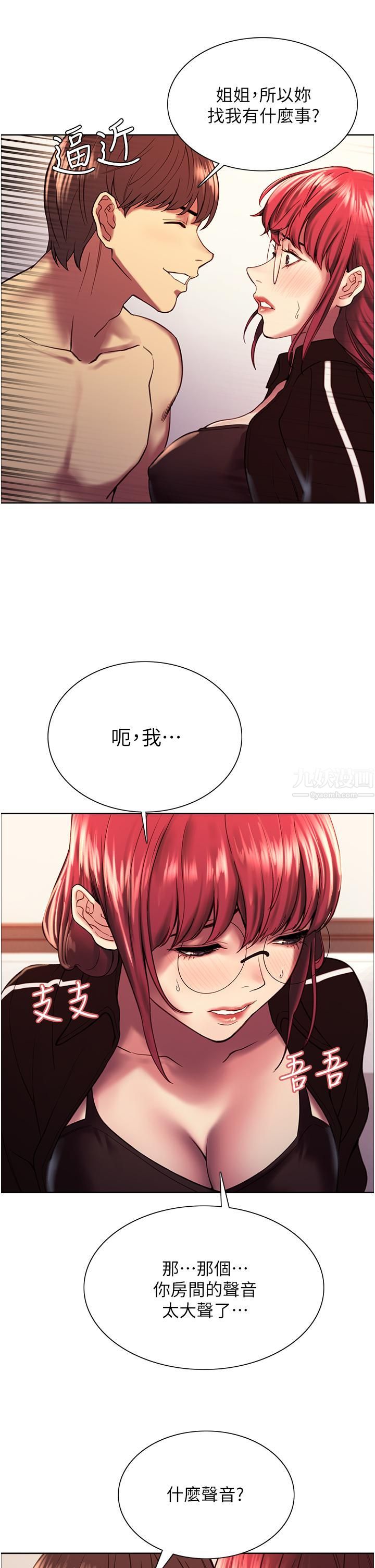 色轮眼第12话-态度180度转变的正妹邻居