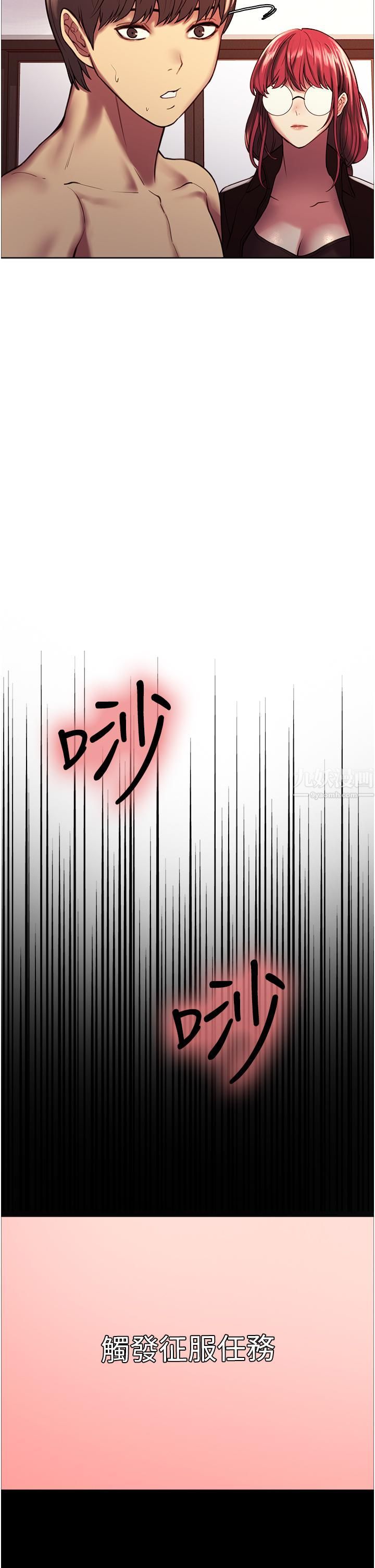 色輪眼第12話-態度180度轉變的正妹鄰居