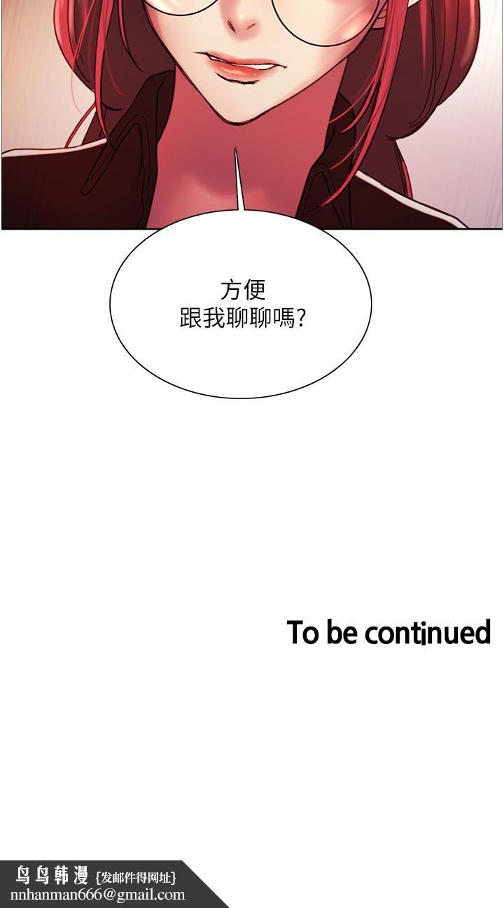 色轮眼第12话-态度180度转变的正妹邻居