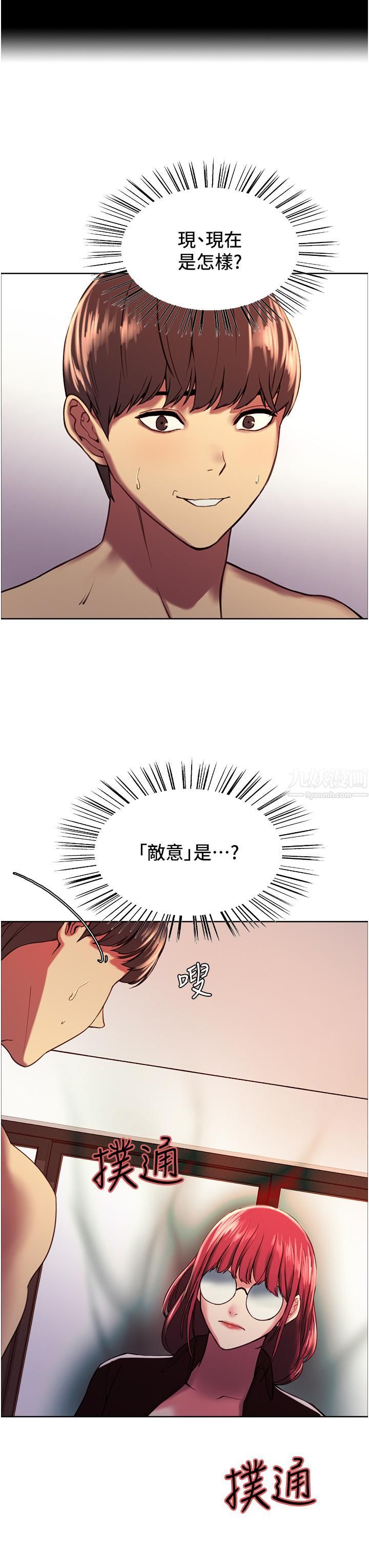 色輪眼第13話-妳要代替她當我的玩具嗎?