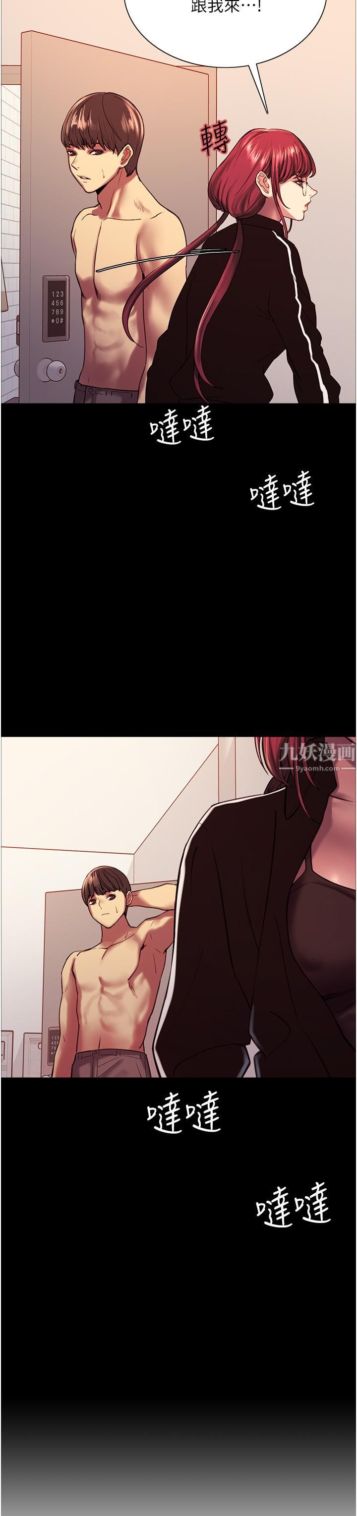 色轮眼第13话-妳要代替她当我的玩具吗?