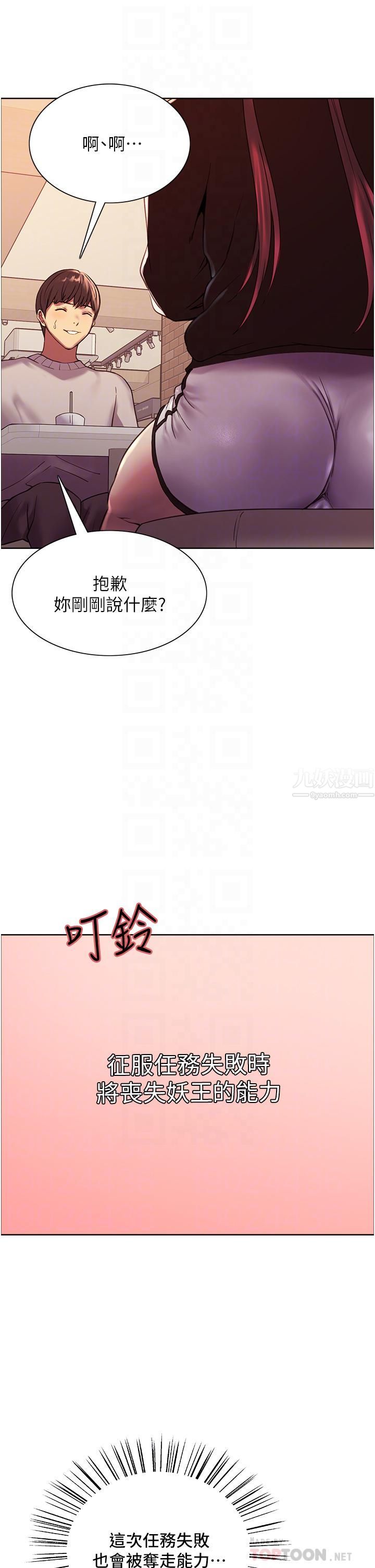 色輪眼第13話-妳要代替她當我的玩具嗎?