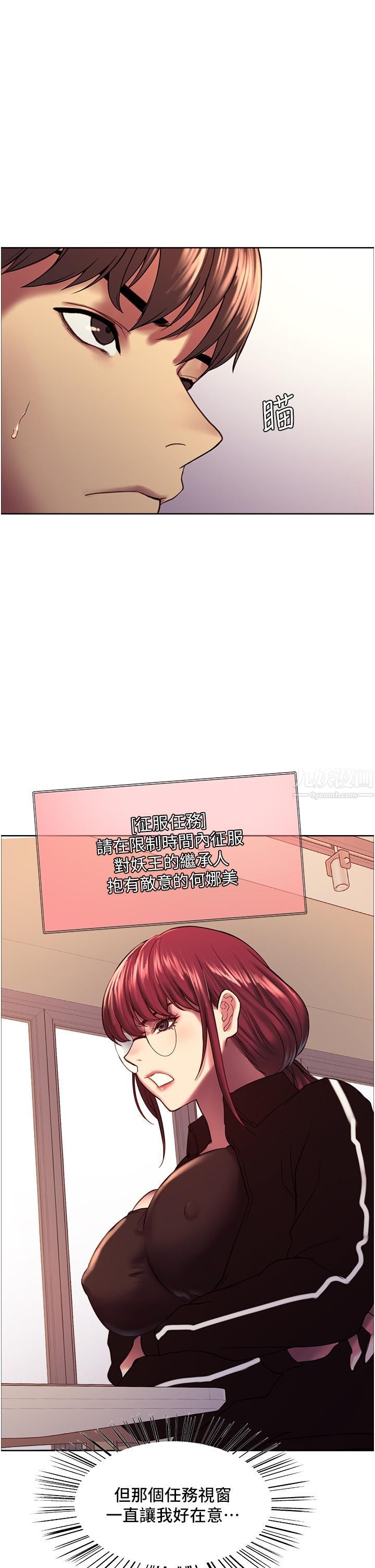 色輪眼第13話-妳要代替她當我的玩具嗎?