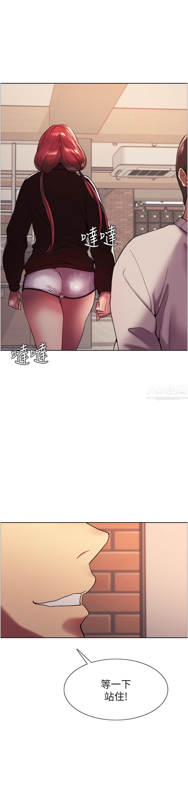 色輪眼第13話-妳要代替她當我的玩具嗎?