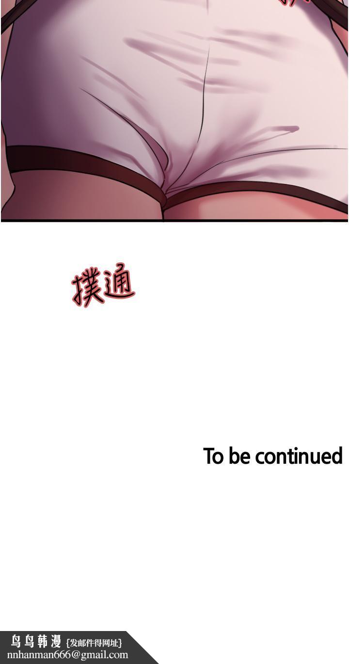 色轮眼第13话-妳要代替她当我的玩具吗?