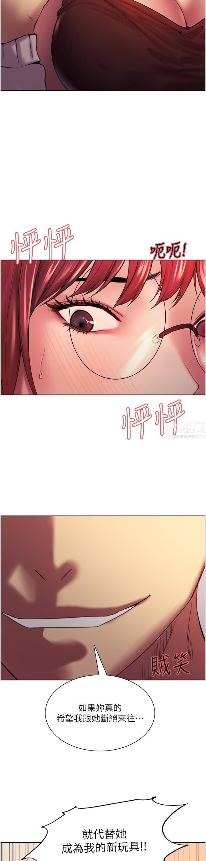 色轮眼第14话-姐妹俩都是名器!