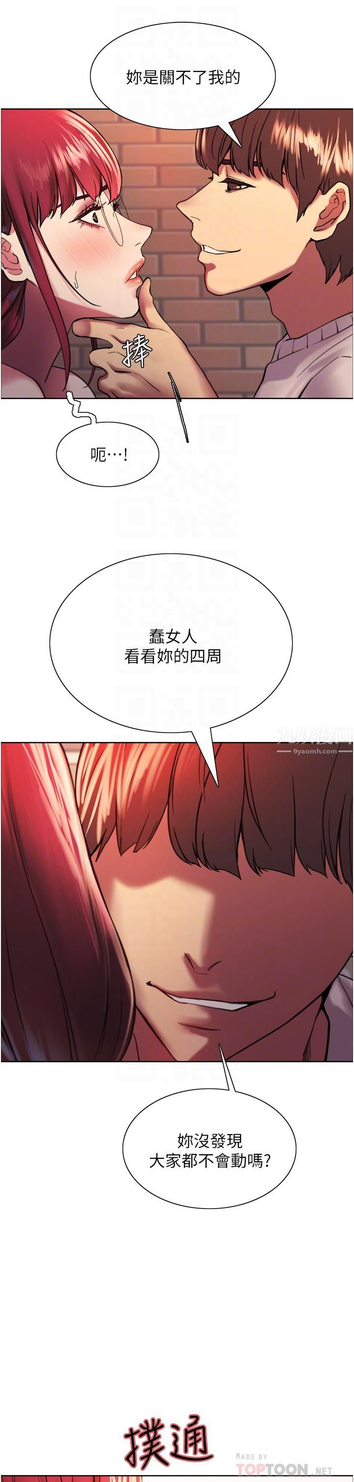 色轮眼第14话-姐妹俩都是名器!