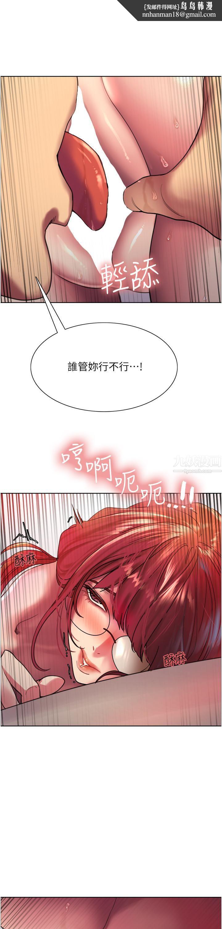 色輪眼第14話-姐妹倆都是名器!