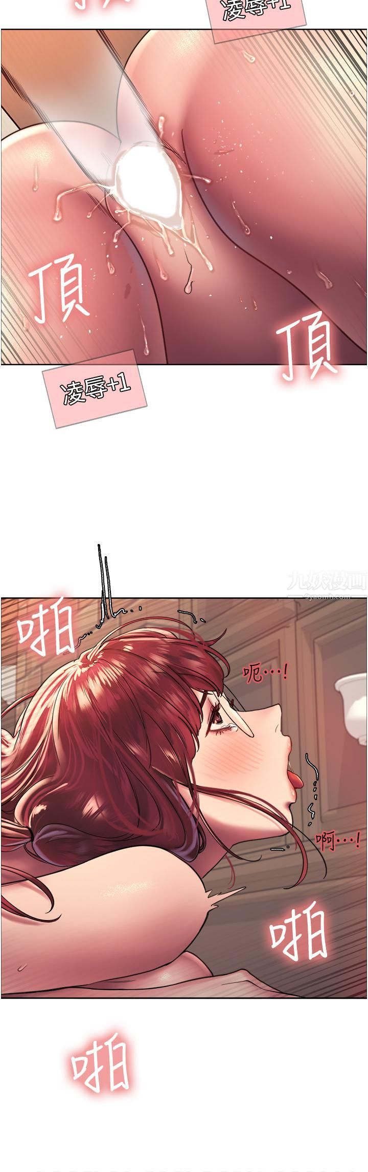 色輪眼第14話-姐妹倆都是名器!