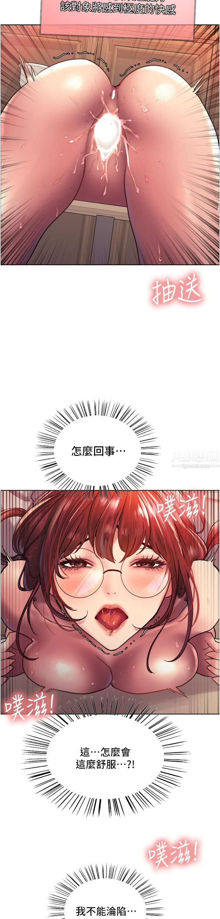 色輪眼第14話-姐妹倆都是名器!