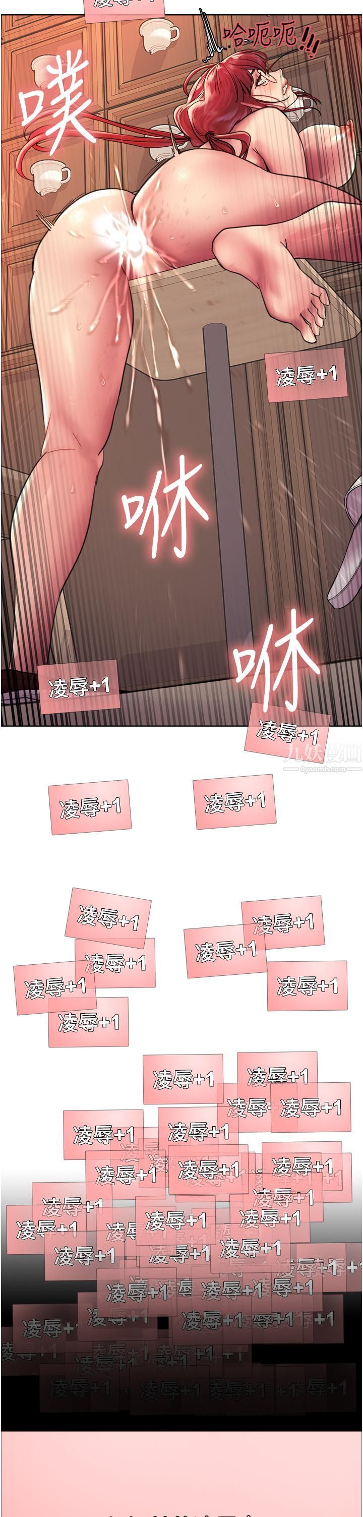 色轮眼第14话-姐妹俩都是名器!