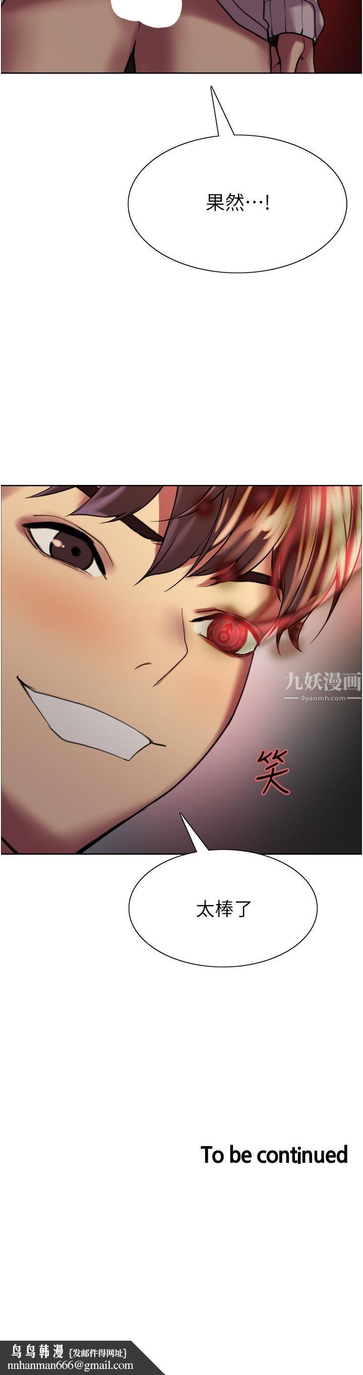 色轮眼第14话-姐妹俩都是名器!