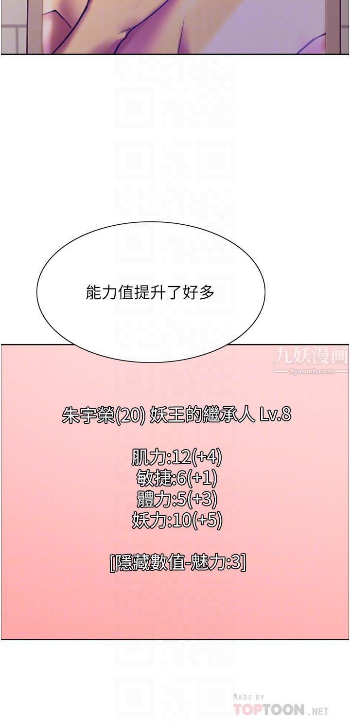 色輪眼第15話-饑渴妖王的新獵物