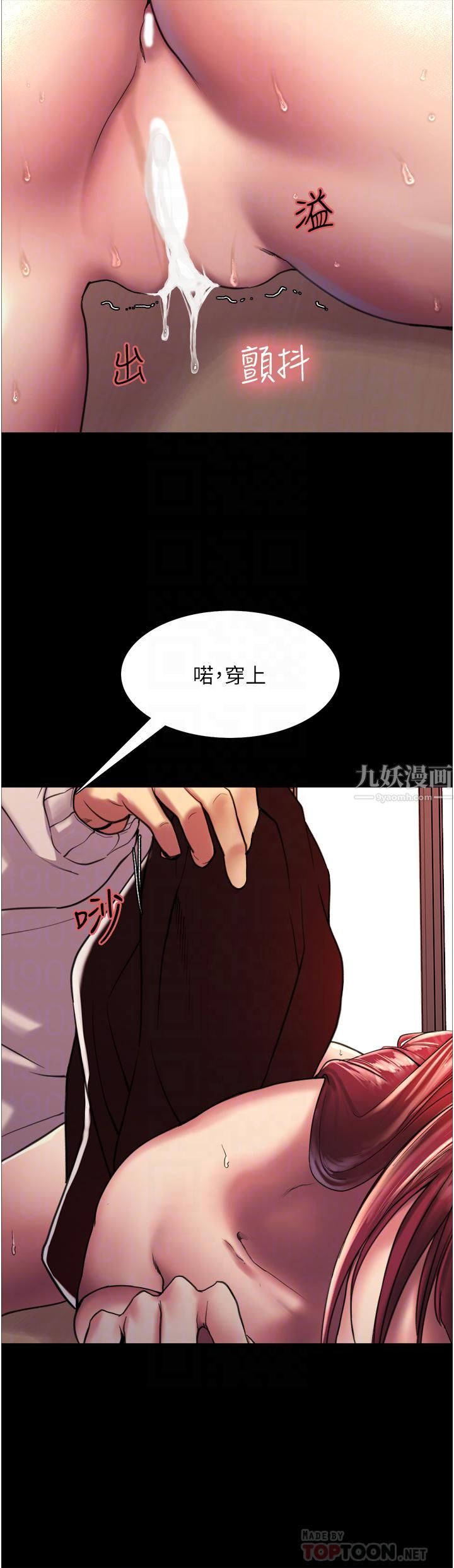 色輪眼第15話-饑渴妖王的新獵物