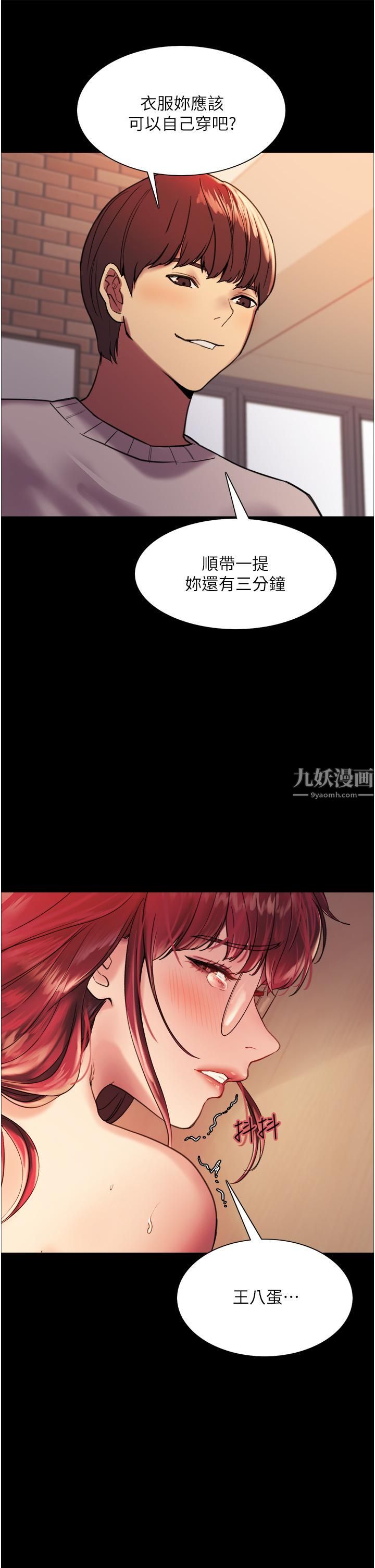 色轮眼第15话-饥渴妖王的新猎物