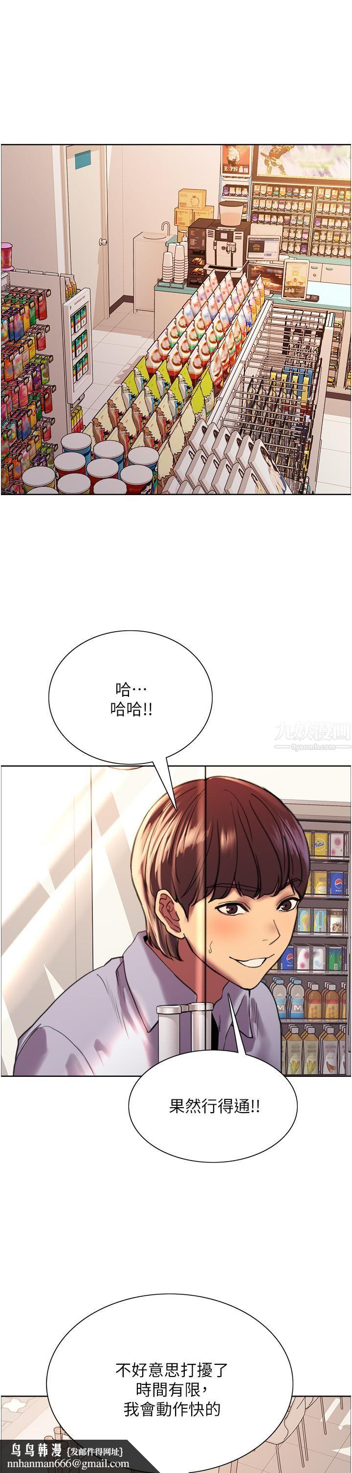 色轮眼第15话-饥渴妖王的新猎物