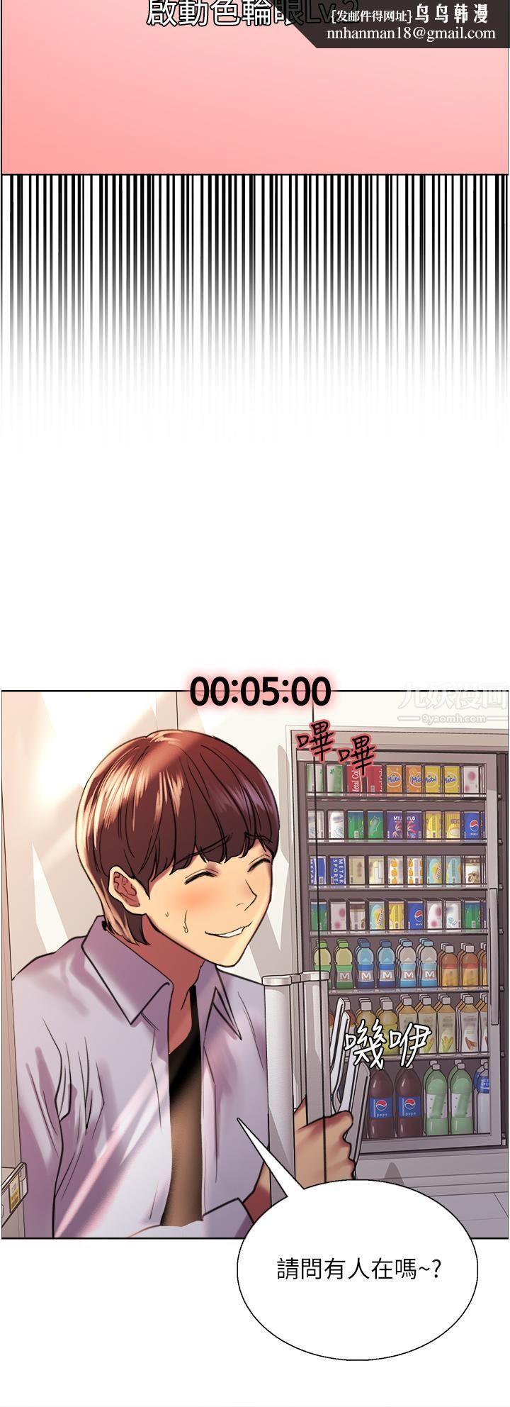 色轮眼第15话-饥渴妖王的新猎物