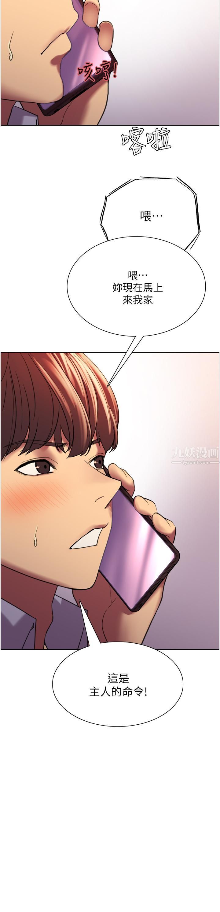 色轮眼第15话-饥渴妖王的新猎物