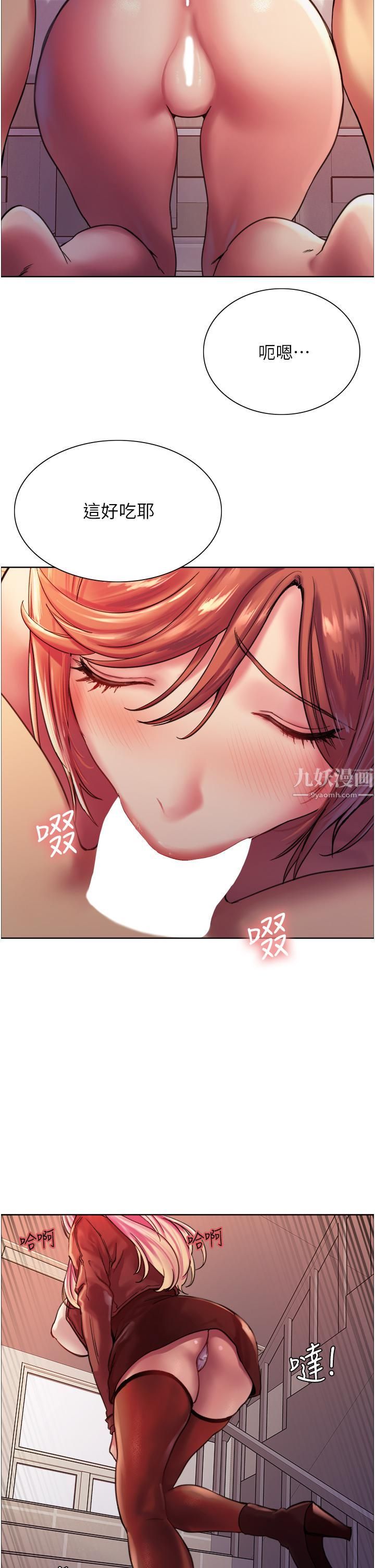 色轮眼第15话-饥渴妖王的新猎物