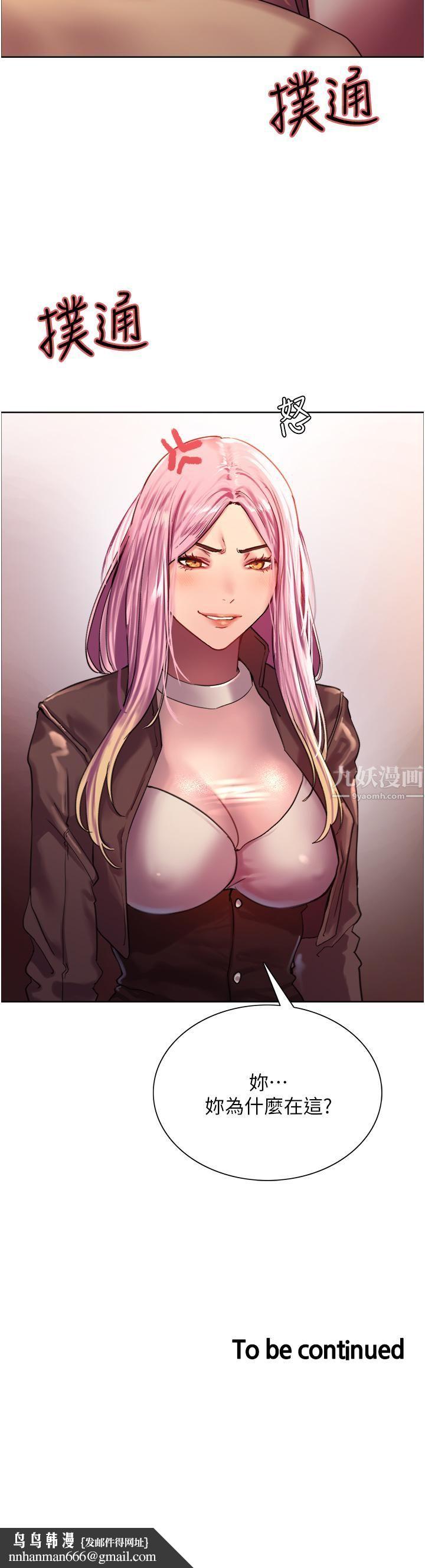 色輪眼第15話-饑渴妖王的新獵物