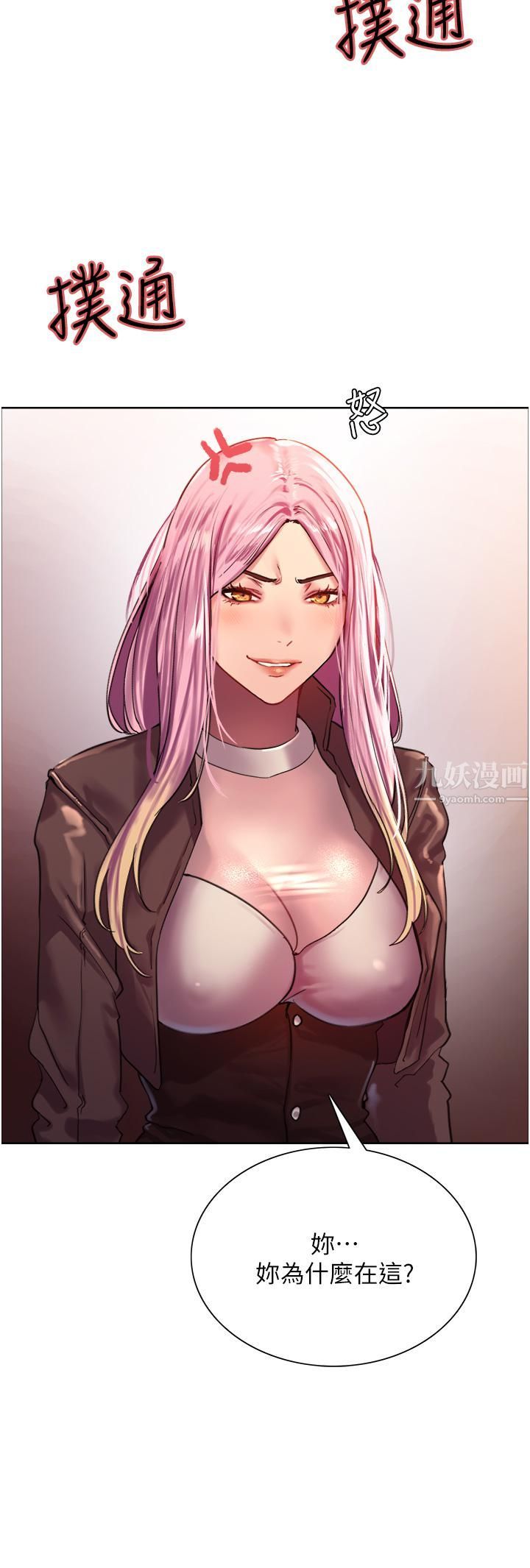 色轮眼第16话-奴隶前辈小岚的示范