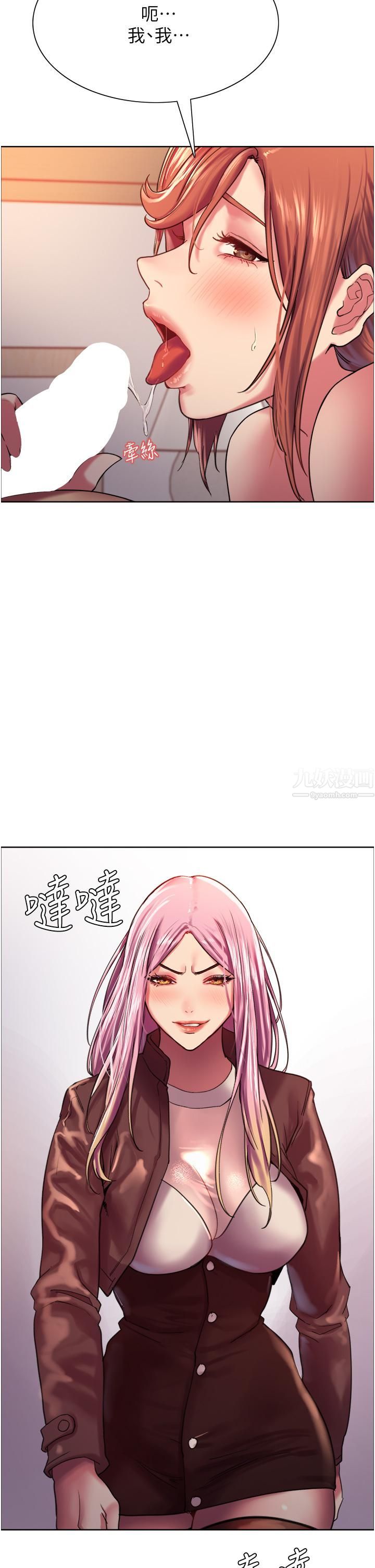 色轮眼第16话-奴隶前辈小岚的示范