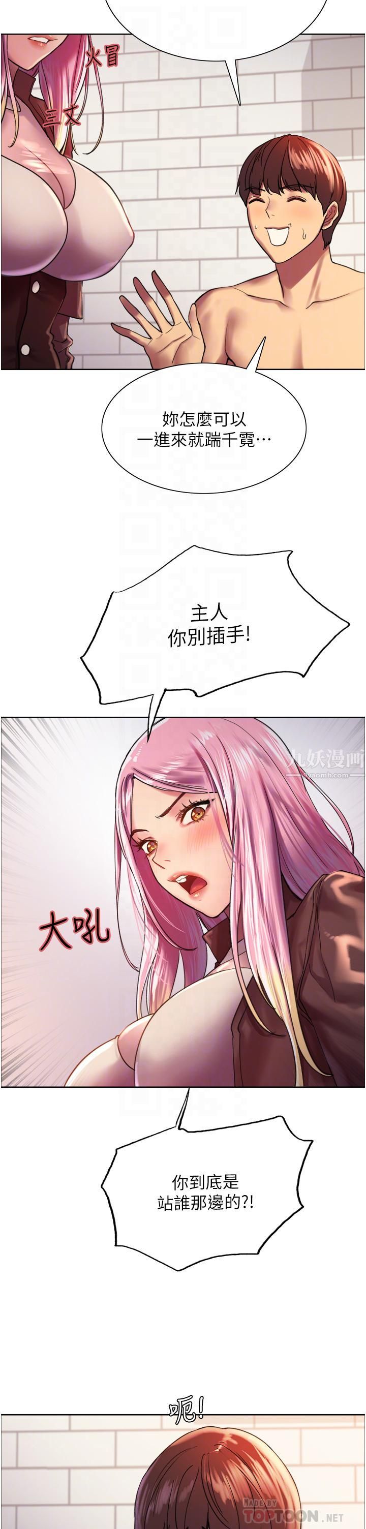 色轮眼第16话-奴隶前辈小岚的示范