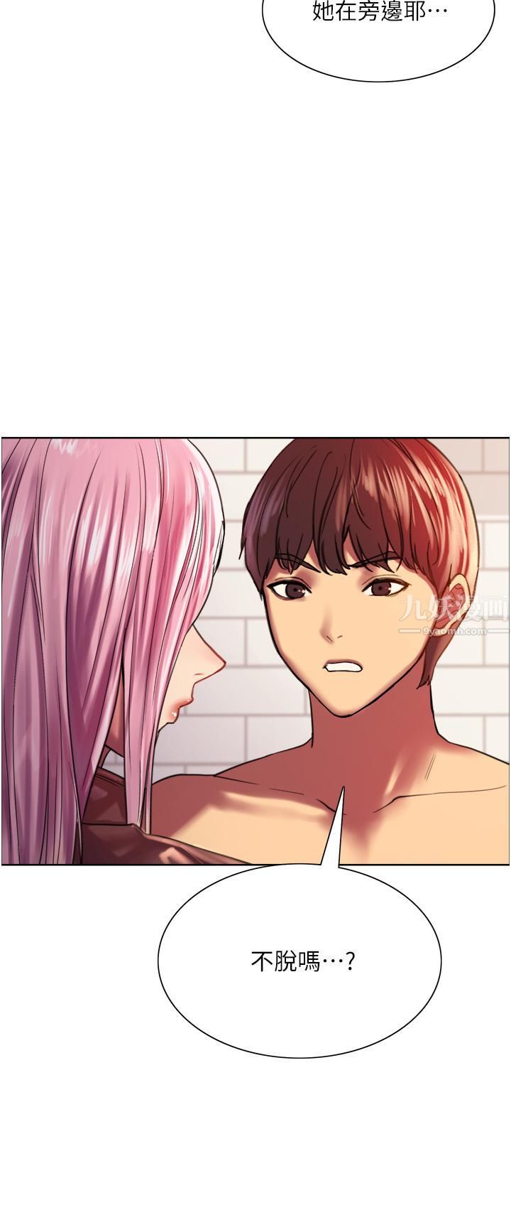 色輪眼第16話-奴隸前輩小嵐的示范