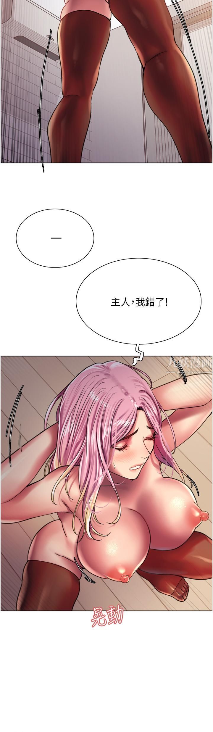 色轮眼第16话-奴隶前辈小岚的示范