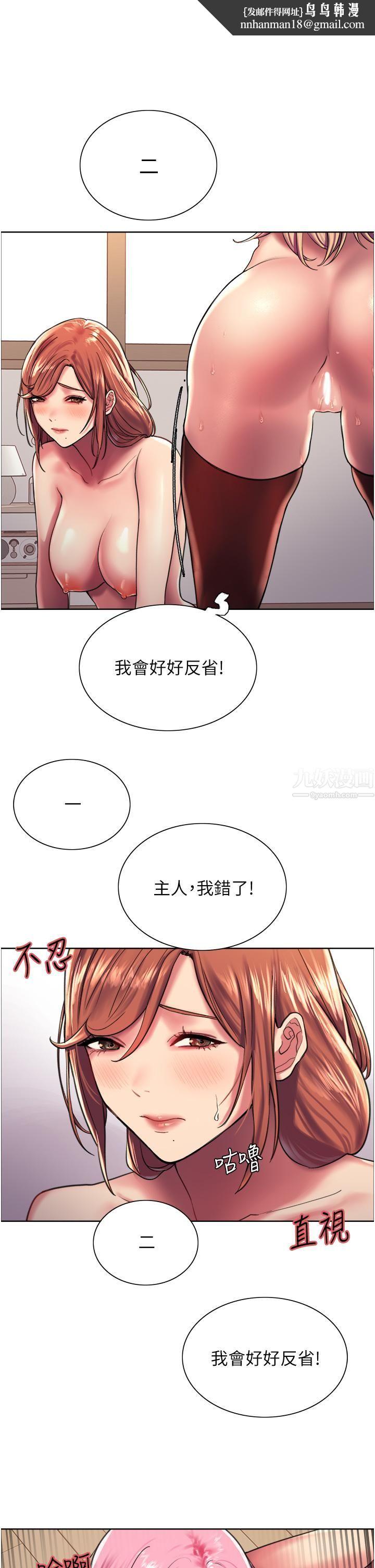 色轮眼第16话-奴隶前辈小岚的示范