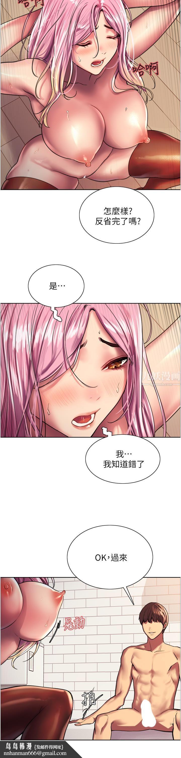 色輪眼第16話-奴隸前輩小嵐的示范