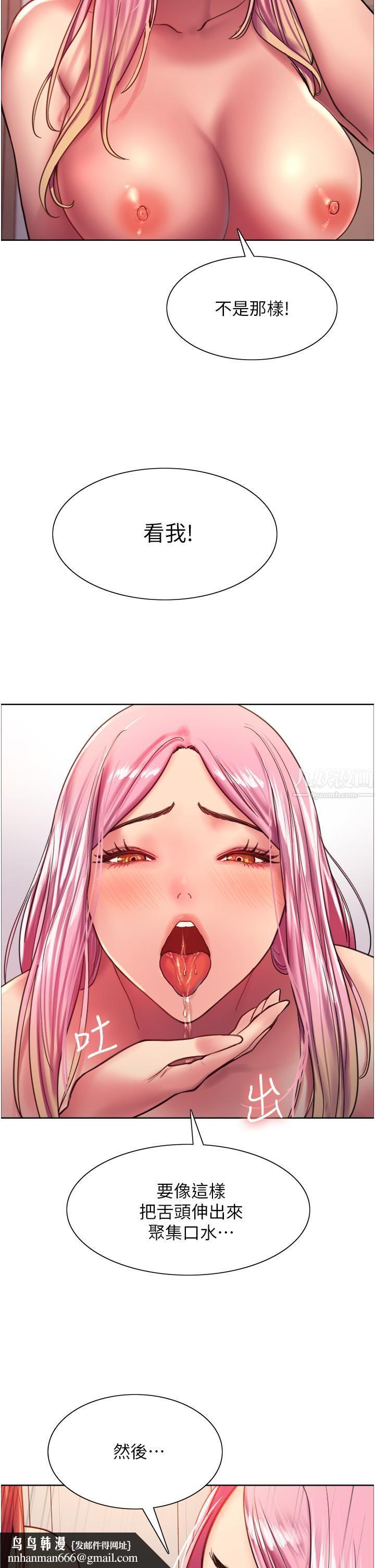 色輪眼第17話-妳這樣我會忍不住啊…!