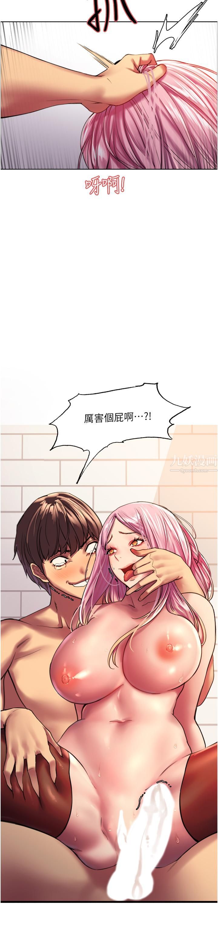 色轮眼第17话-妳这样我会忍不住啊…!