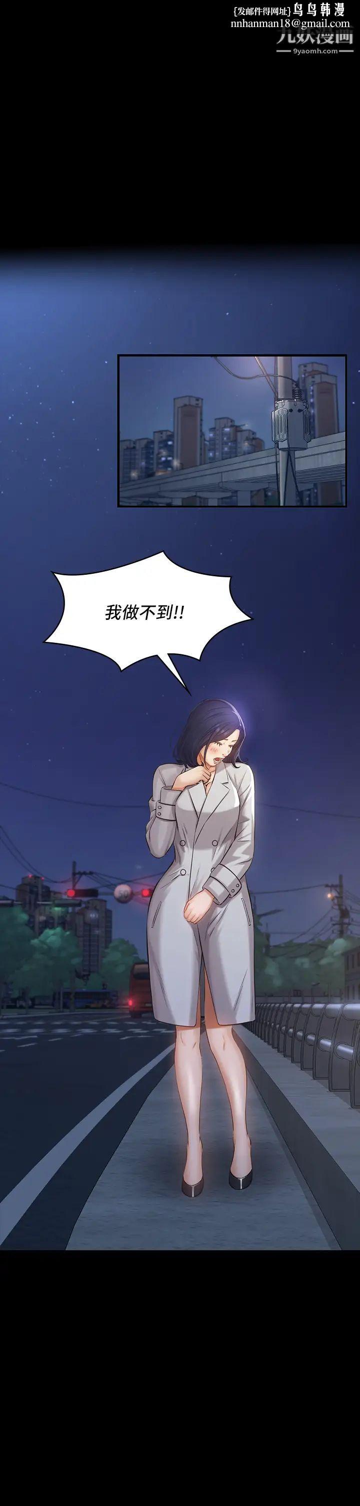 万能履历表第1话-可操纵行为的神秘檔案