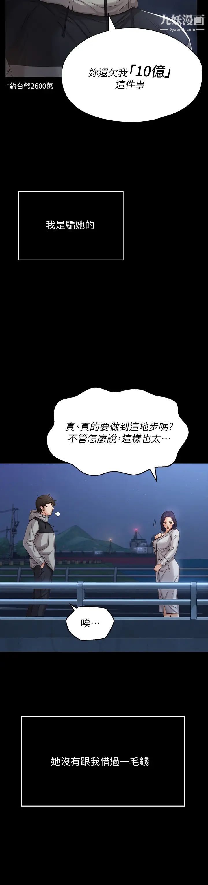 万能履历表第1话-可操纵行为的神秘檔案