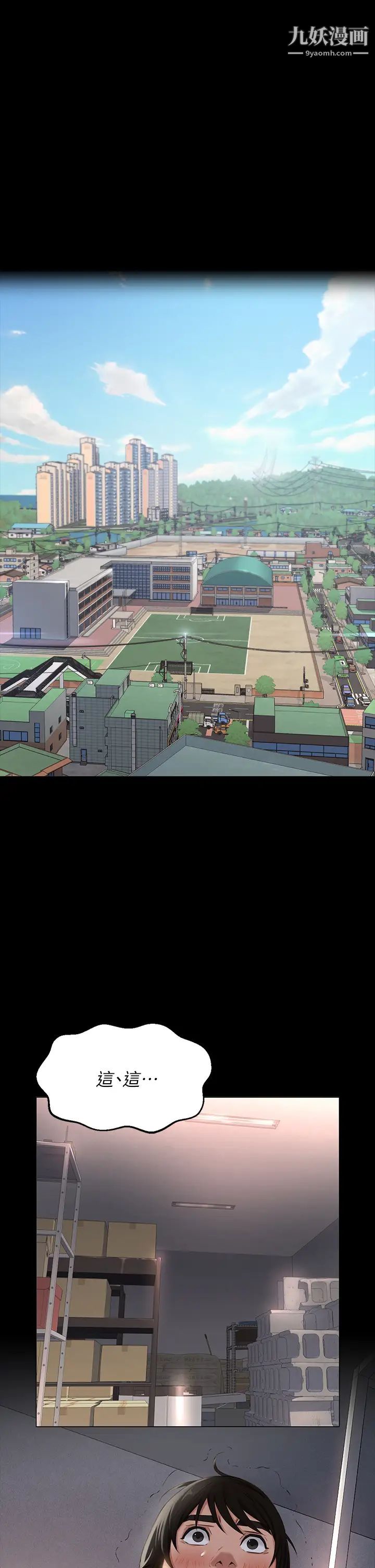 万能履历表第1话-可操纵行为的神秘檔案