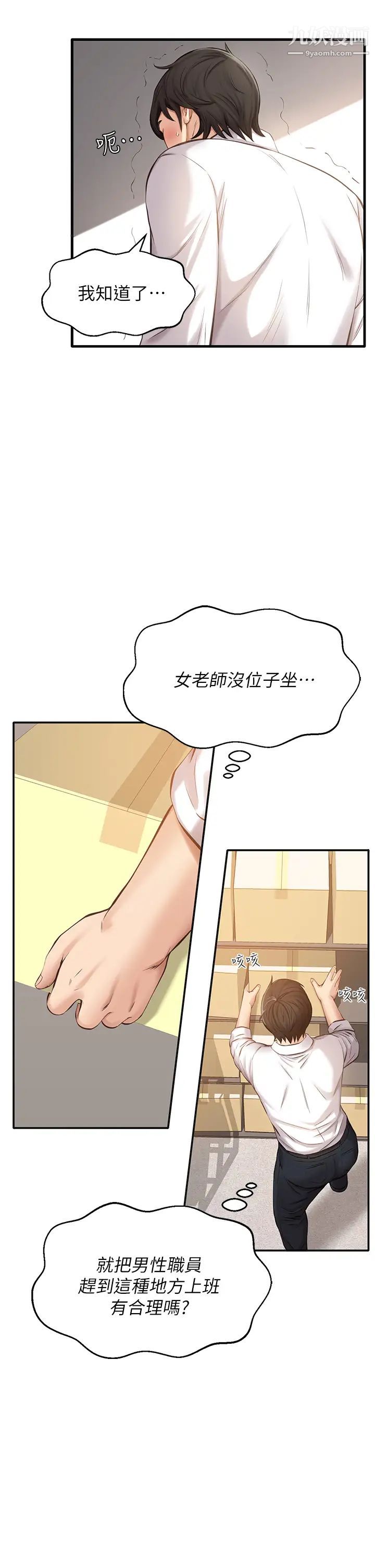 万能履历表第1话-可操纵行为的神秘檔案