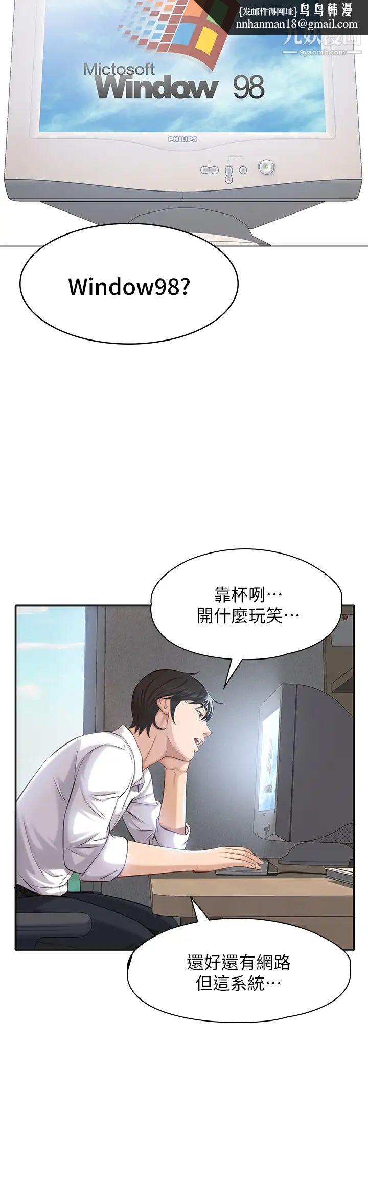 万能履历表第1话-可操纵行为的神秘檔案