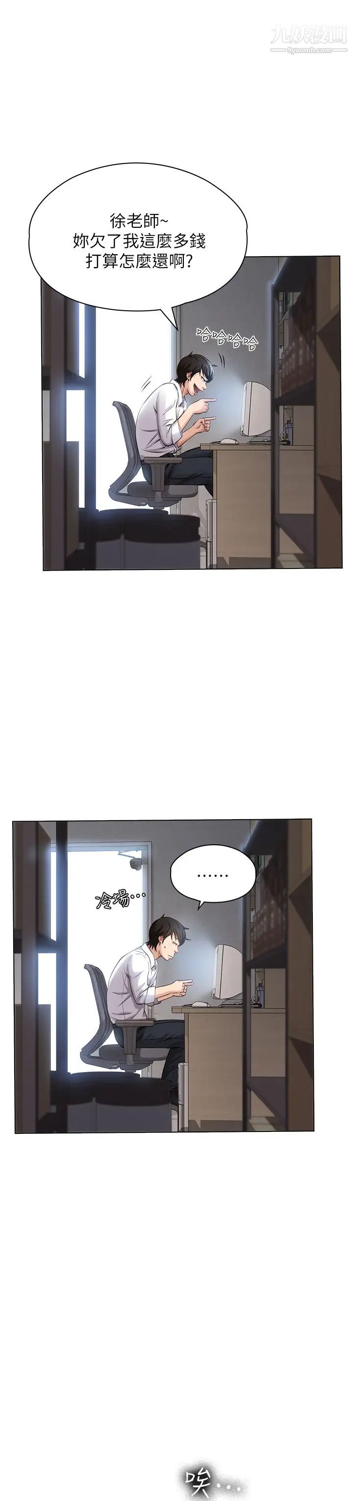 万能履历表第1话-可操纵行为的神秘檔案