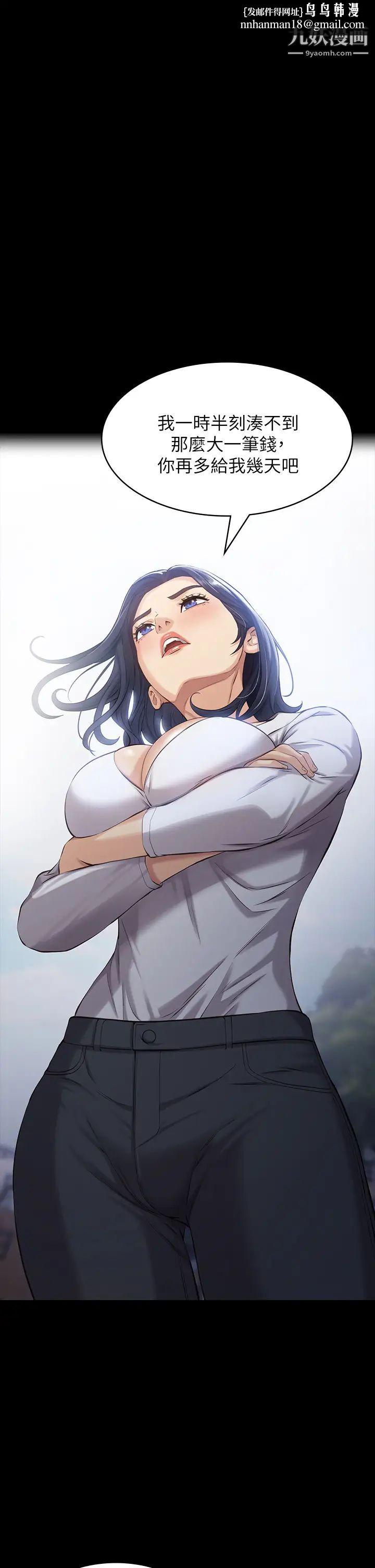 万能履历表第2话-人妻教师的抵债计画