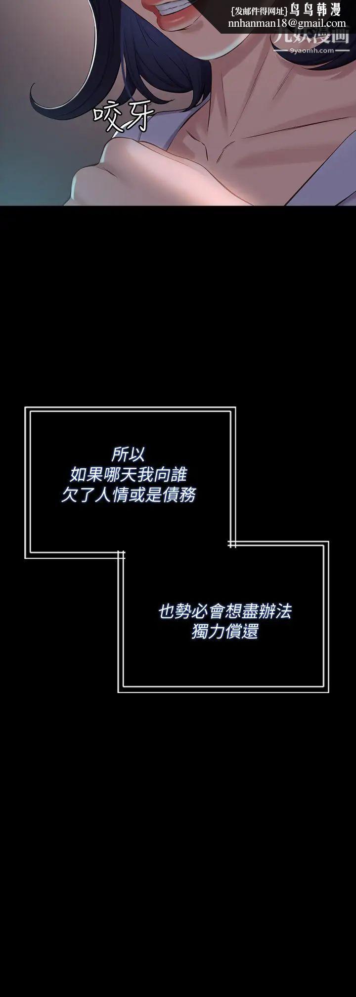 万能履历表第2话-人妻教师的抵债计画