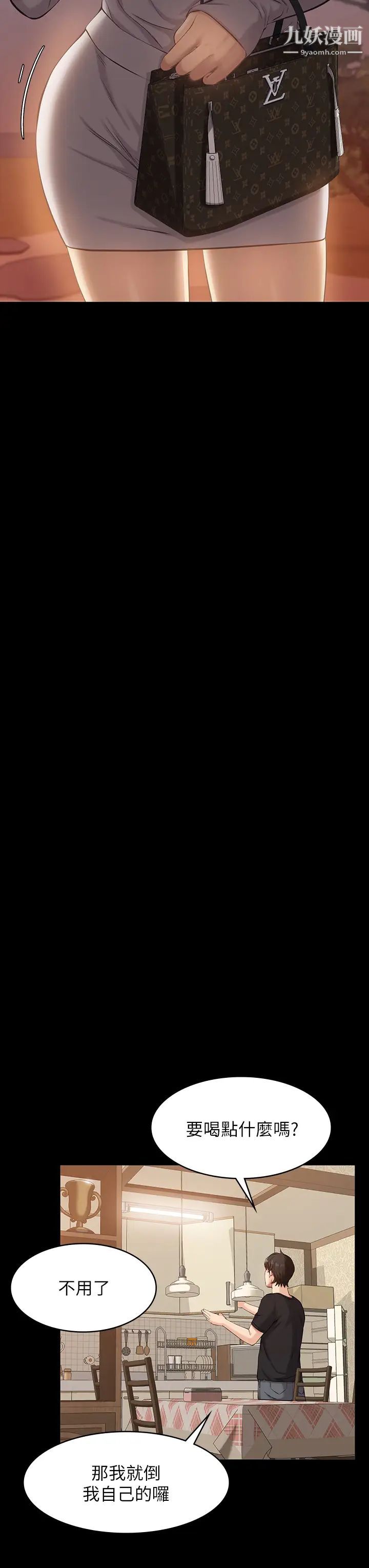 万能履历表第2话-人妻教师的抵债计画