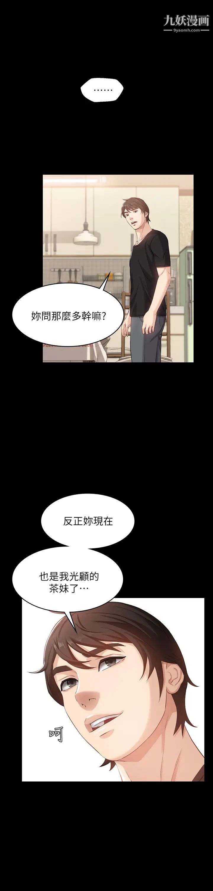 万能履历表第2话-人妻教师的抵债计画