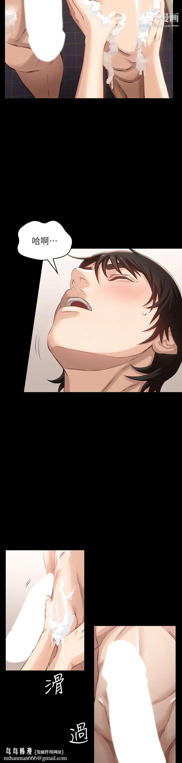 万能履历表第3话-被巨鵰压制的女老师