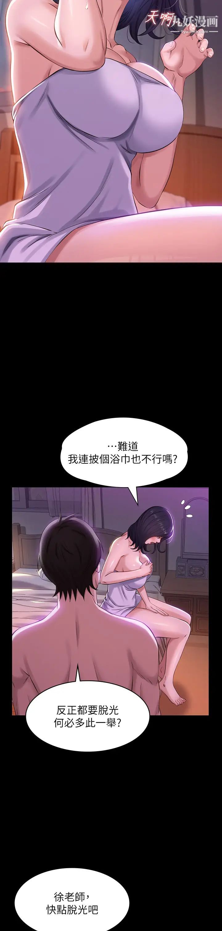 万能履历表第4话-绝不叫出口的呻吟