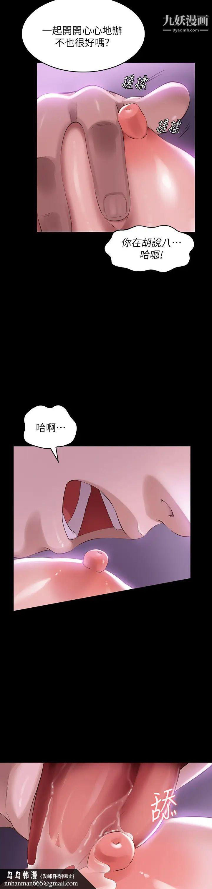 万能履历表第4话-绝不叫出口的呻吟