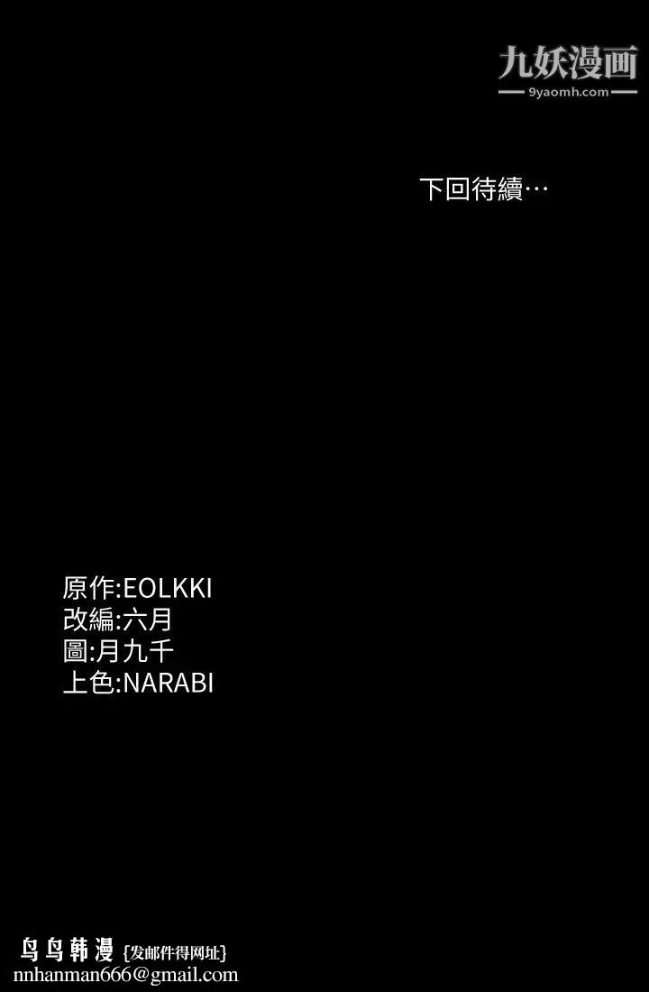 万能履历表第4话-绝不叫出口的呻吟