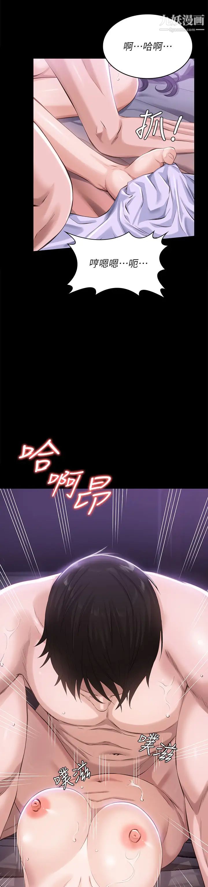 万能履历表第4话-绝不叫出口的呻吟